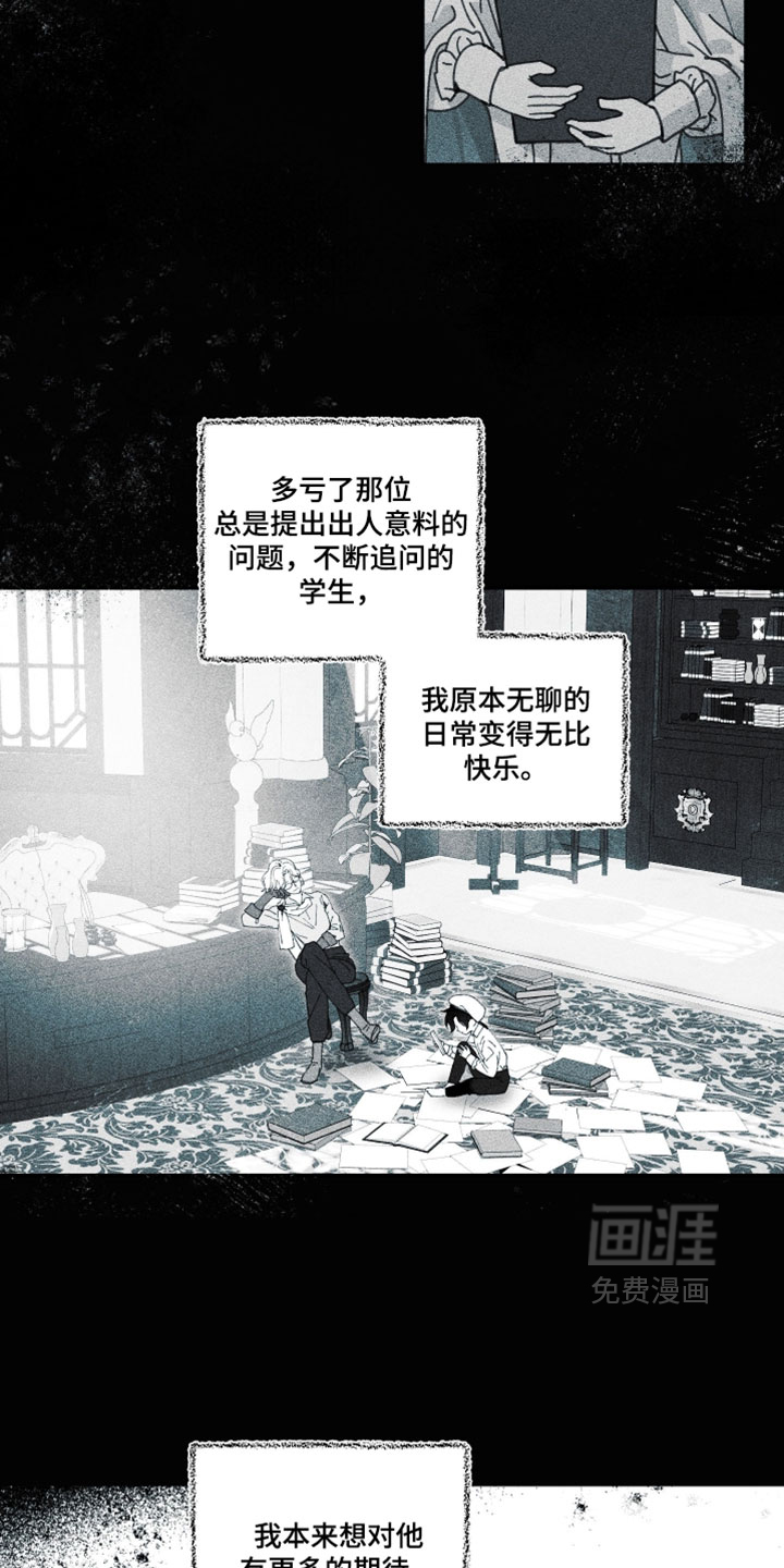第26话16