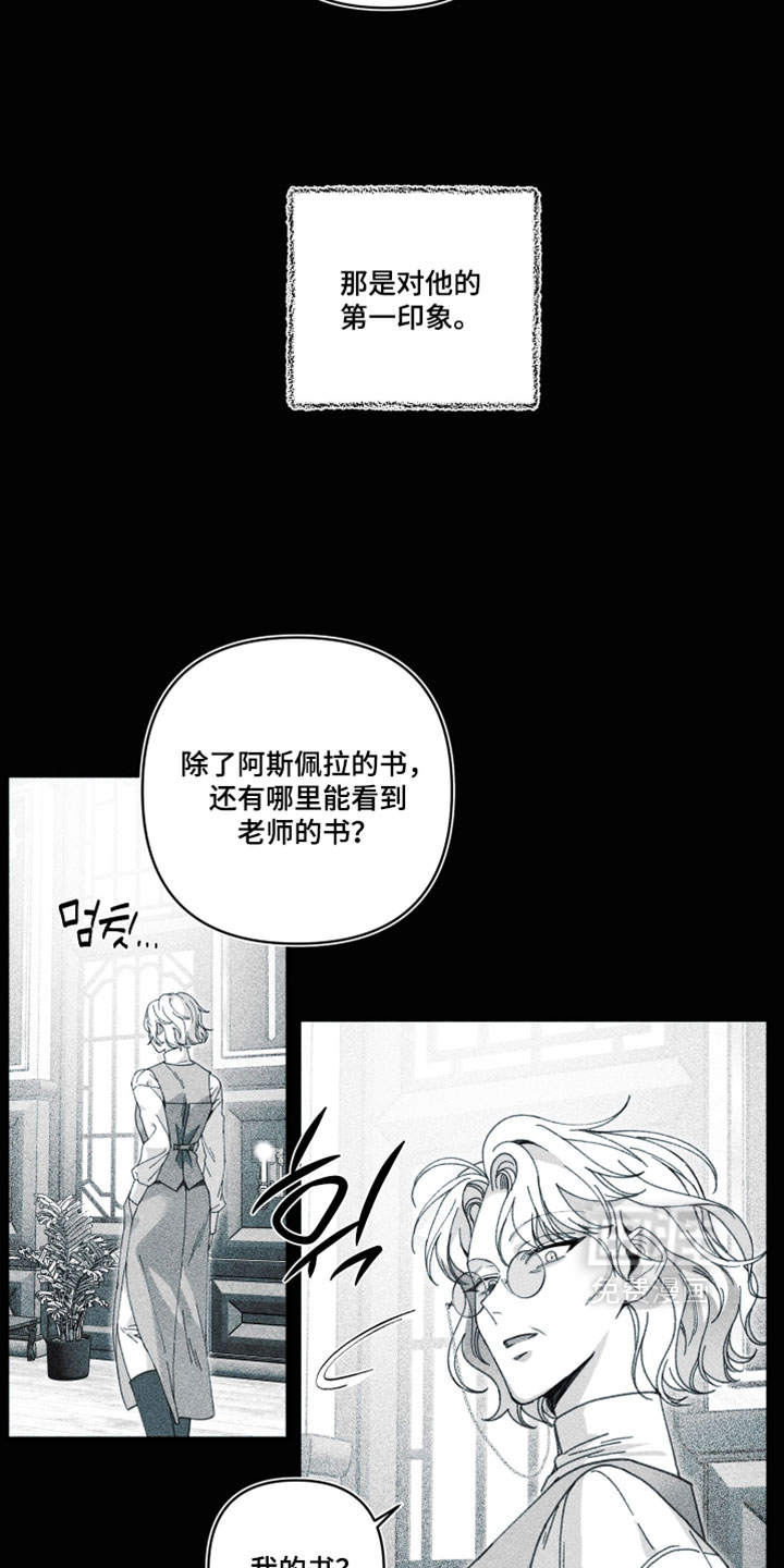 第26话2