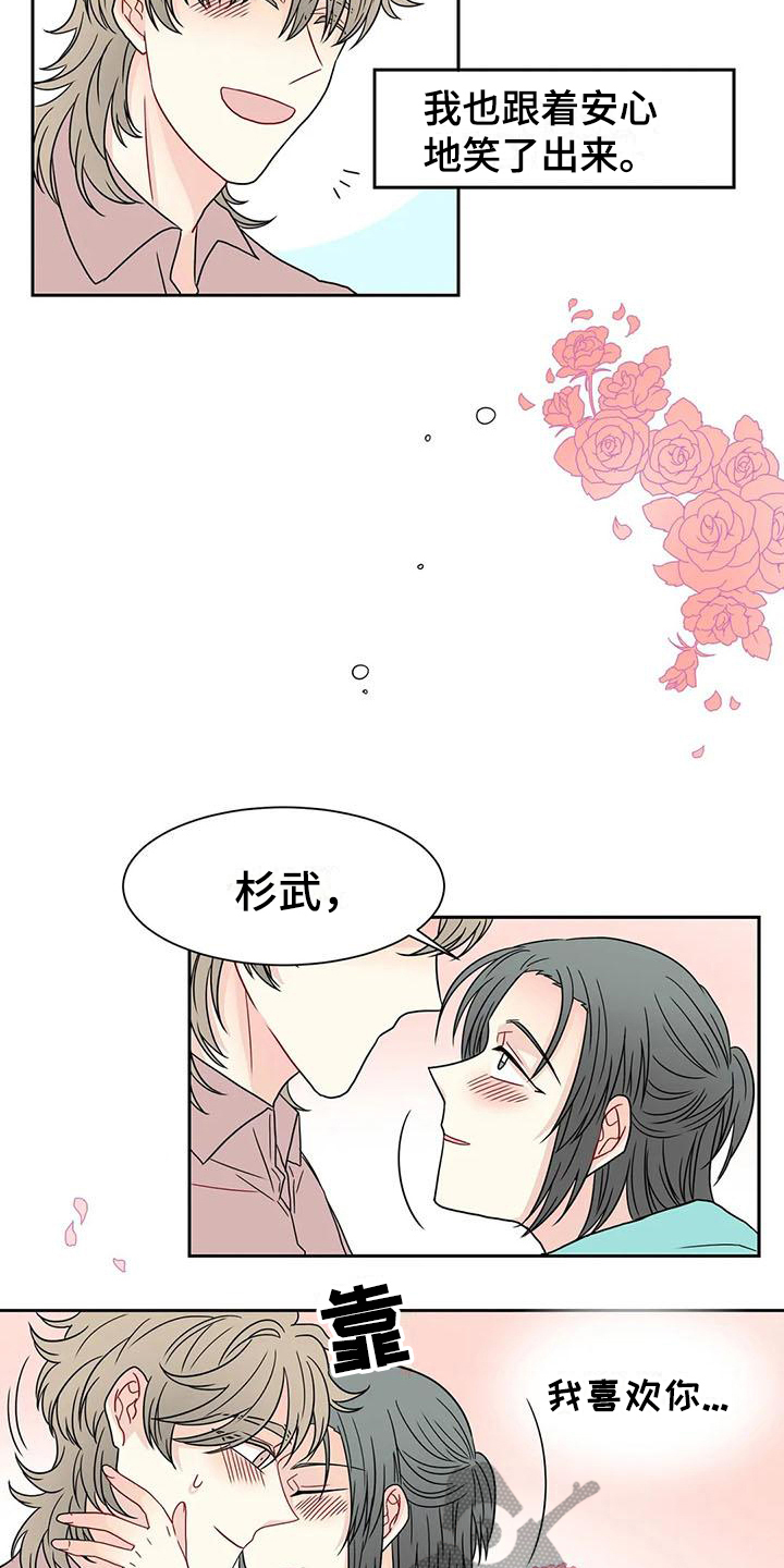 第33话6