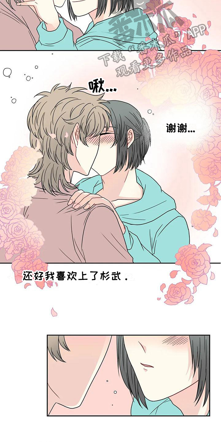 第33话7