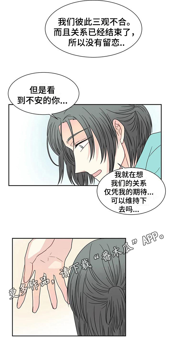 第32话9