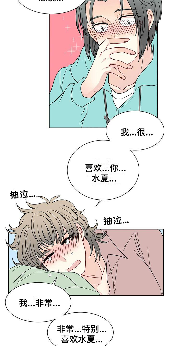 第31话10