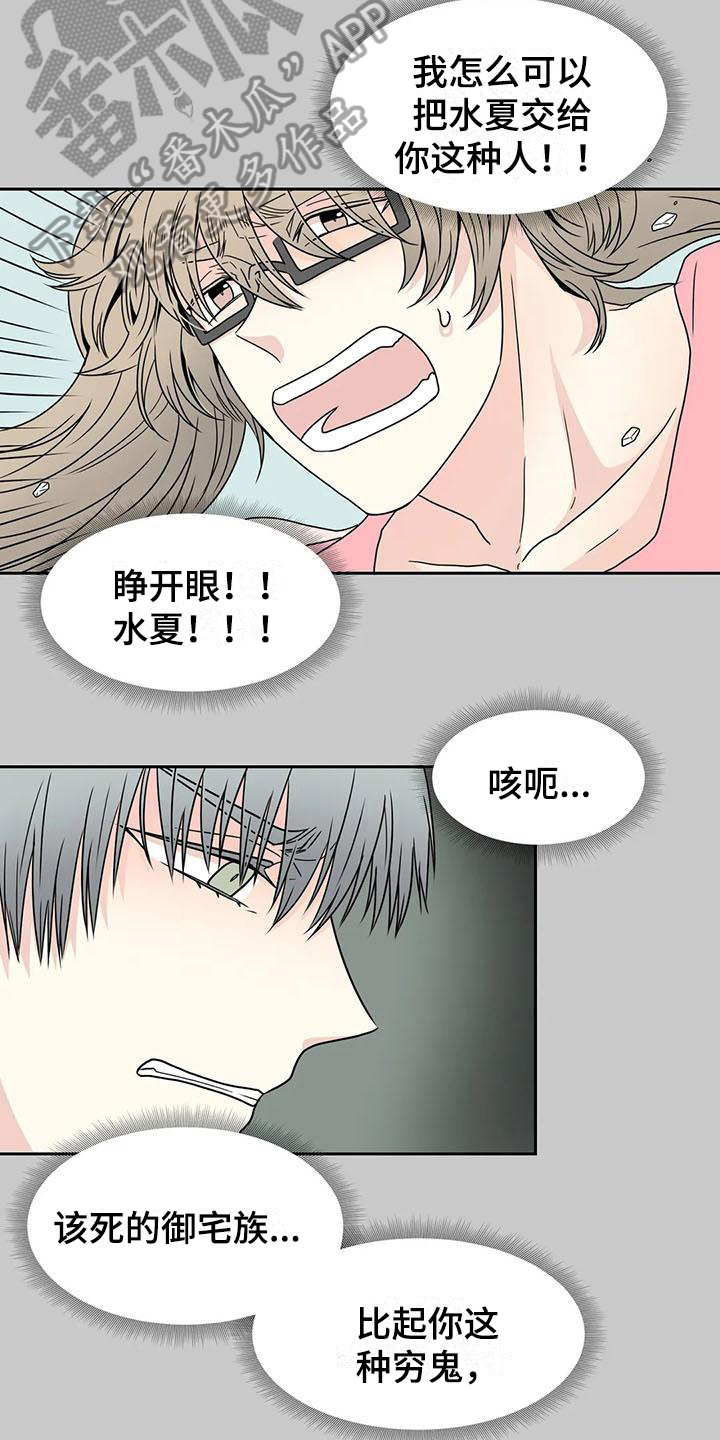第31话3