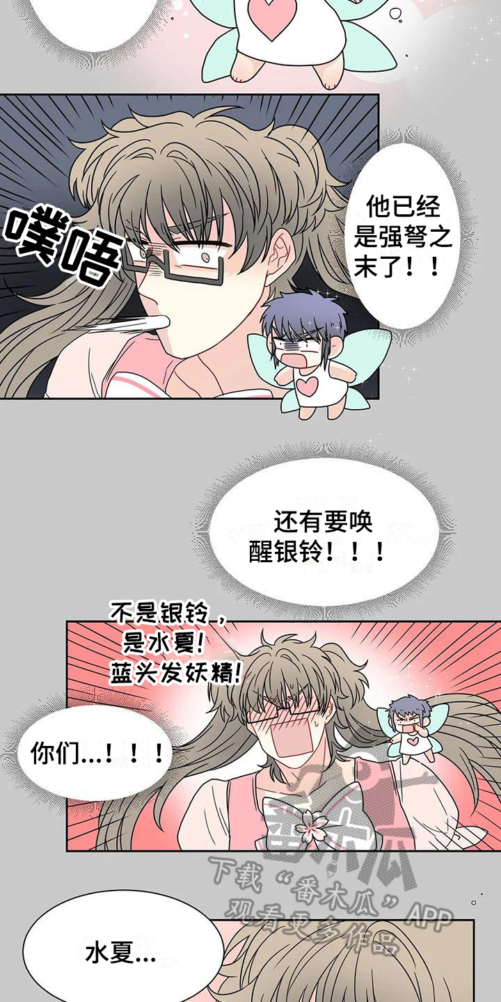第31话7