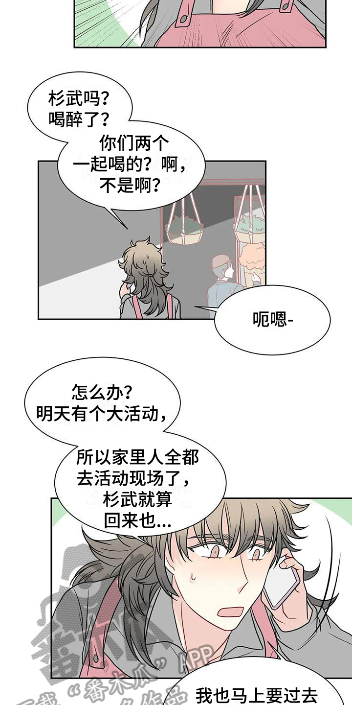 第30话3