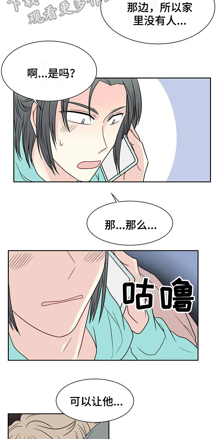 第30话4