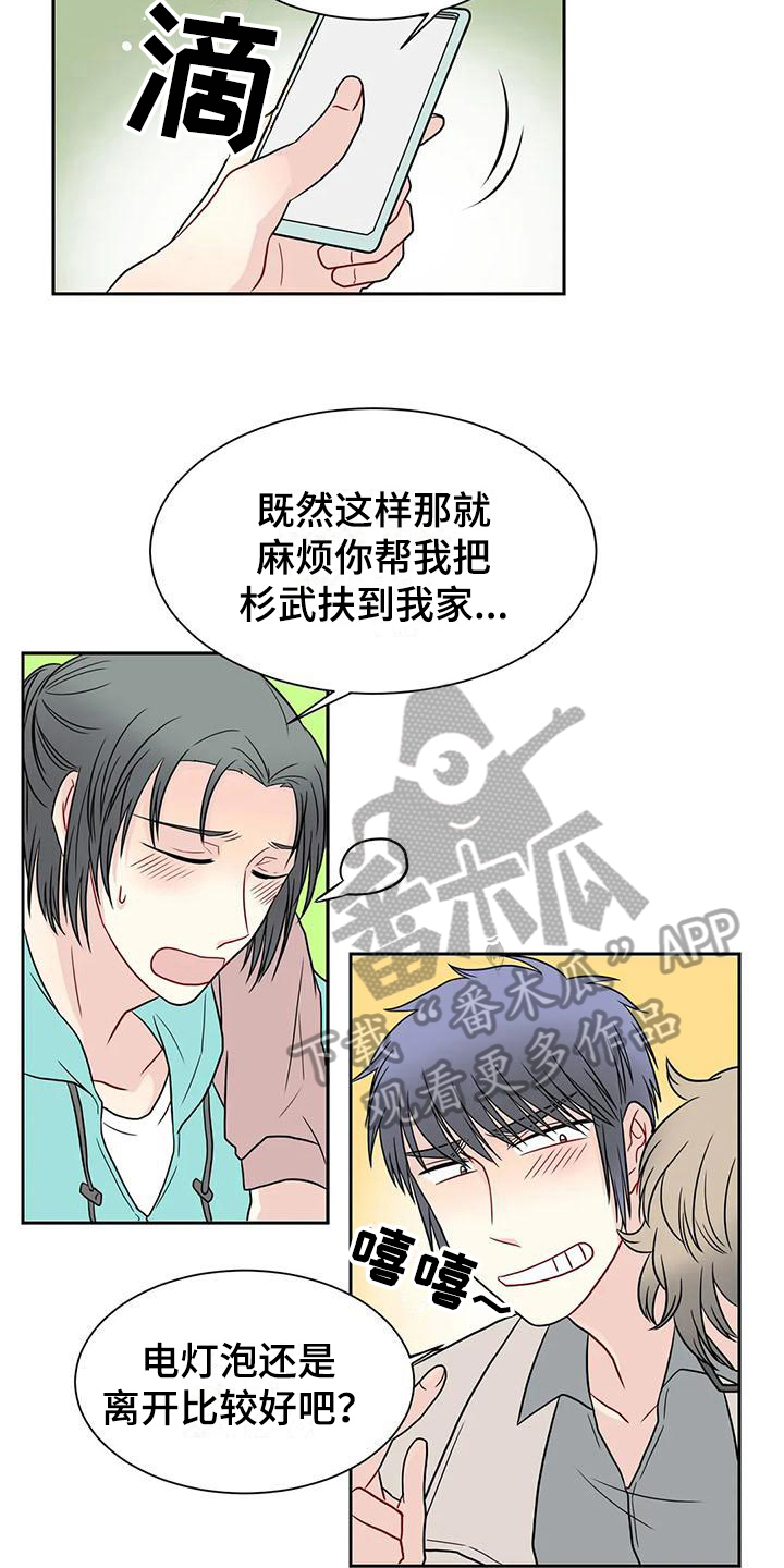 第30话6