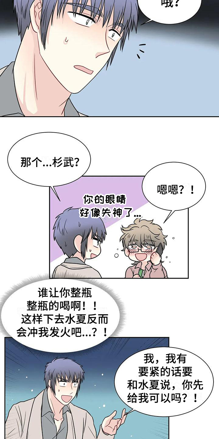 第29话3
