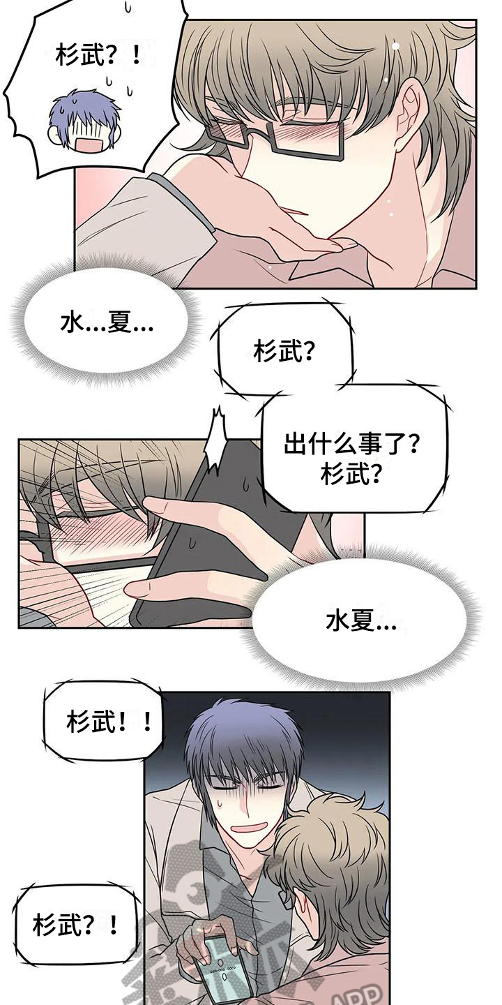 第29话5