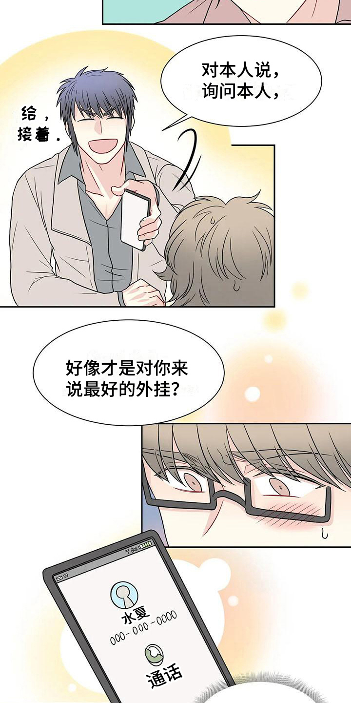 第28话6