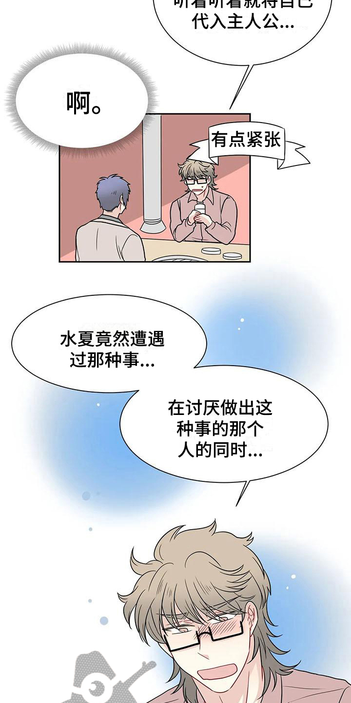 第27话3