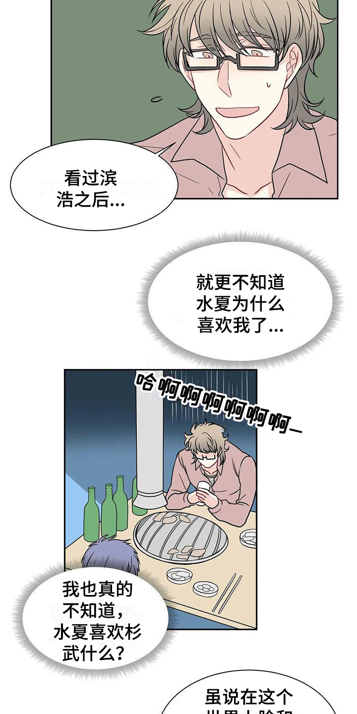 第27话7