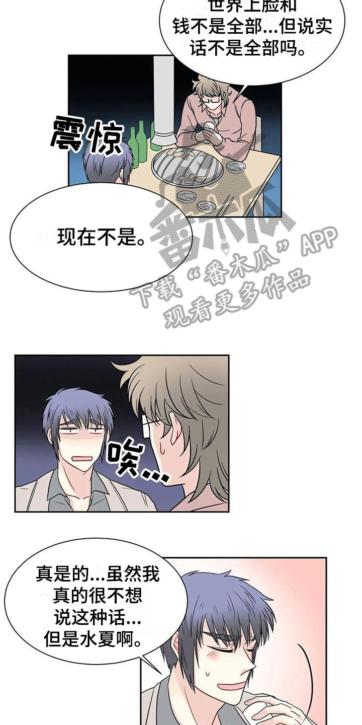第27话8