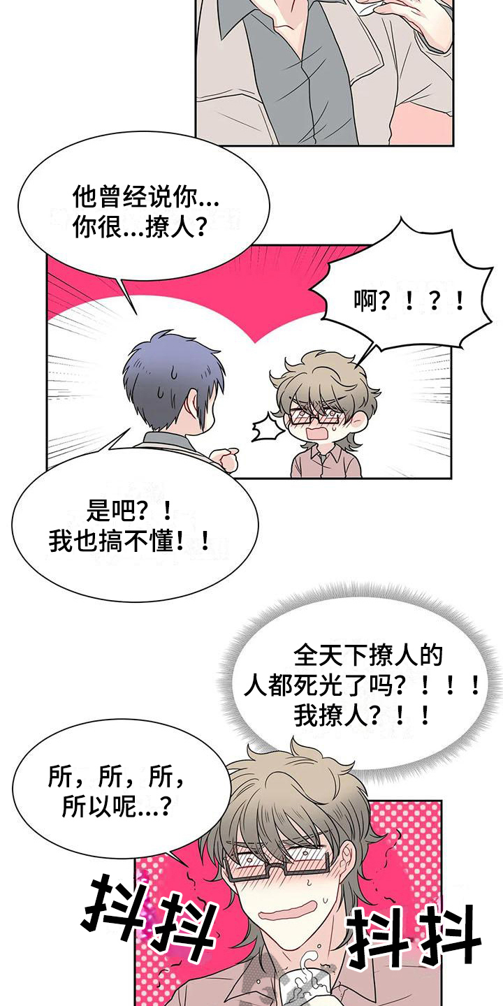 第27话9