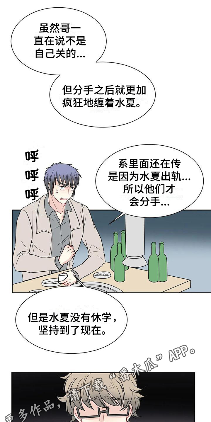 第26话11