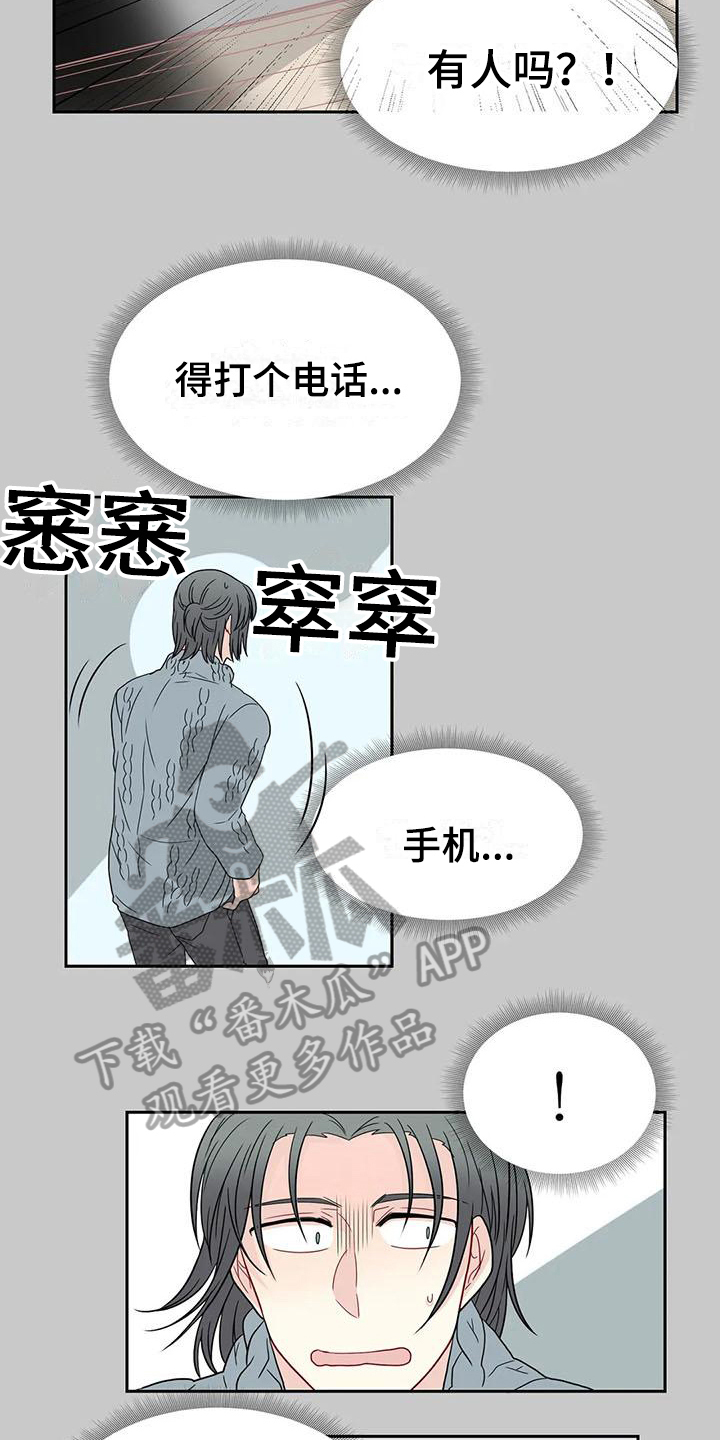 第26话8