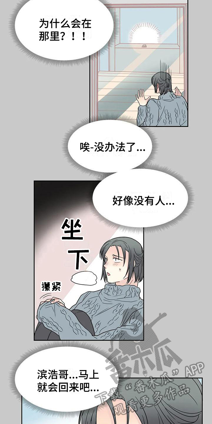 第26话9