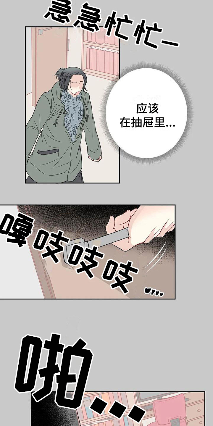 第25话3