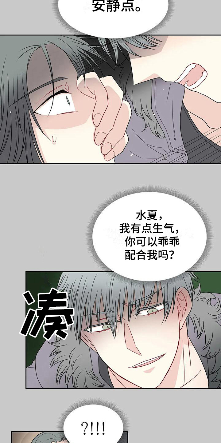 第25话6