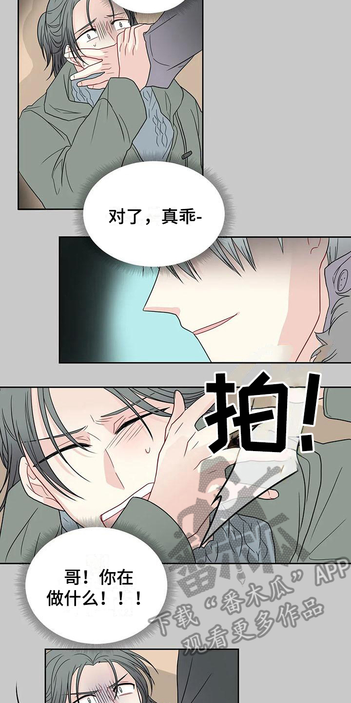 第25话7