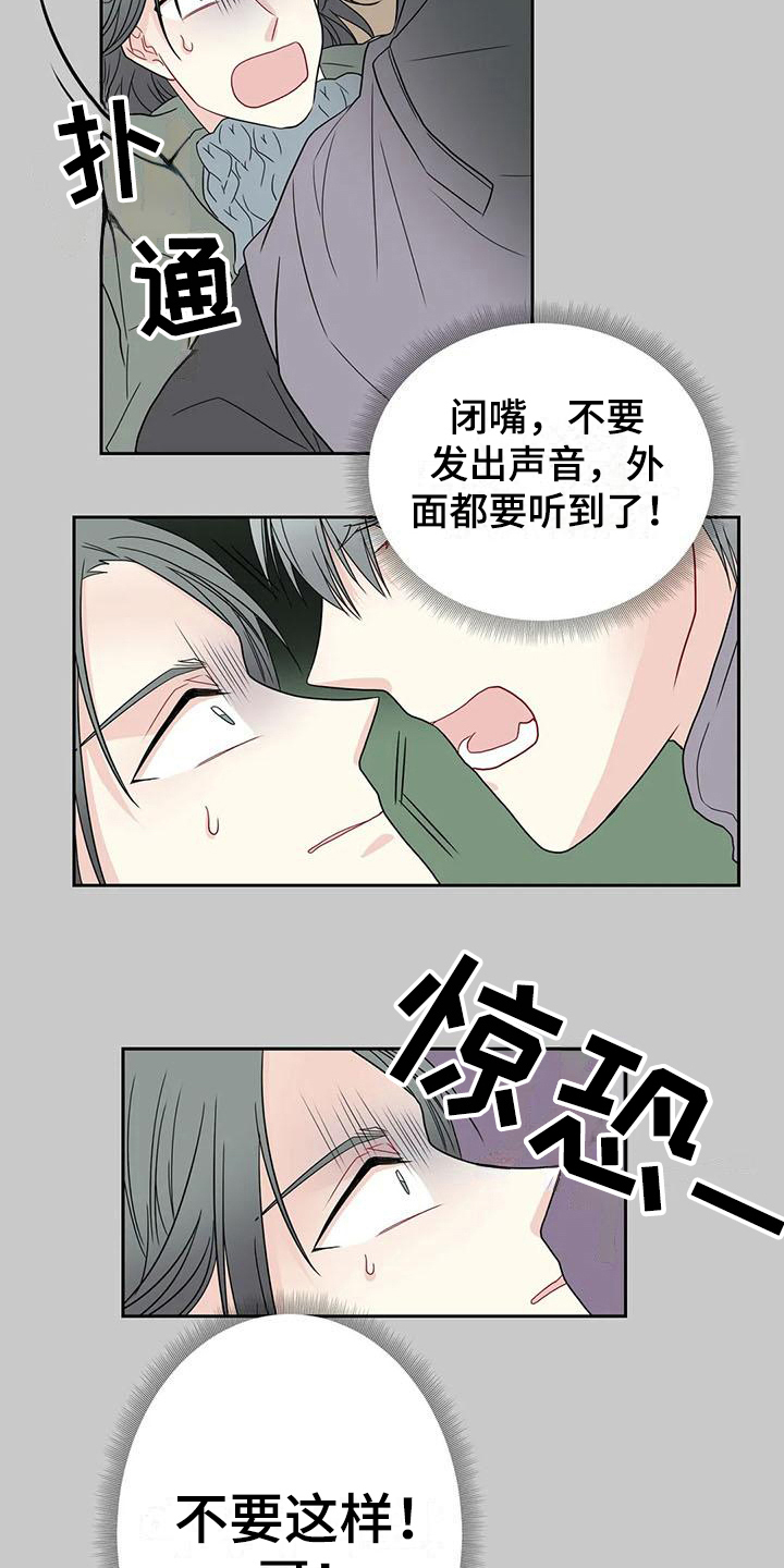 第25话8