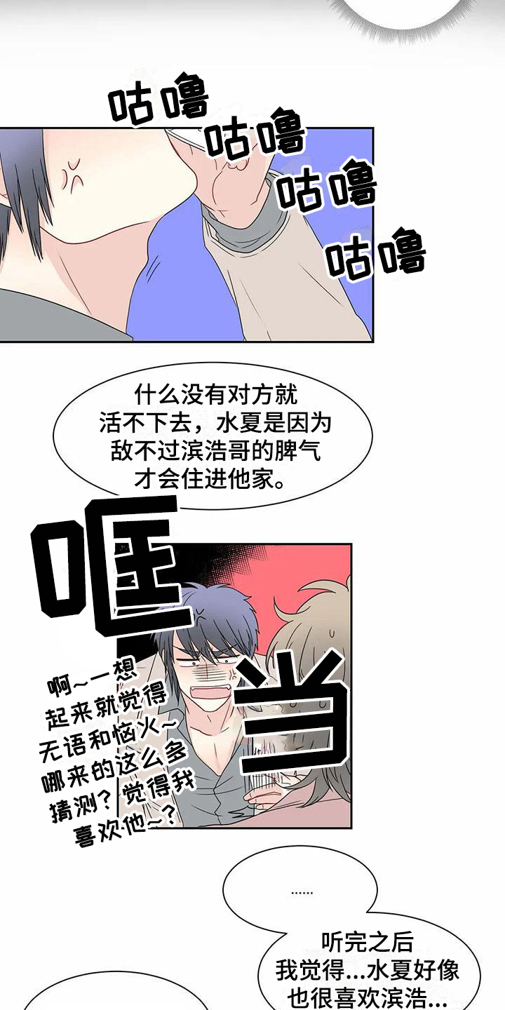 第24话2