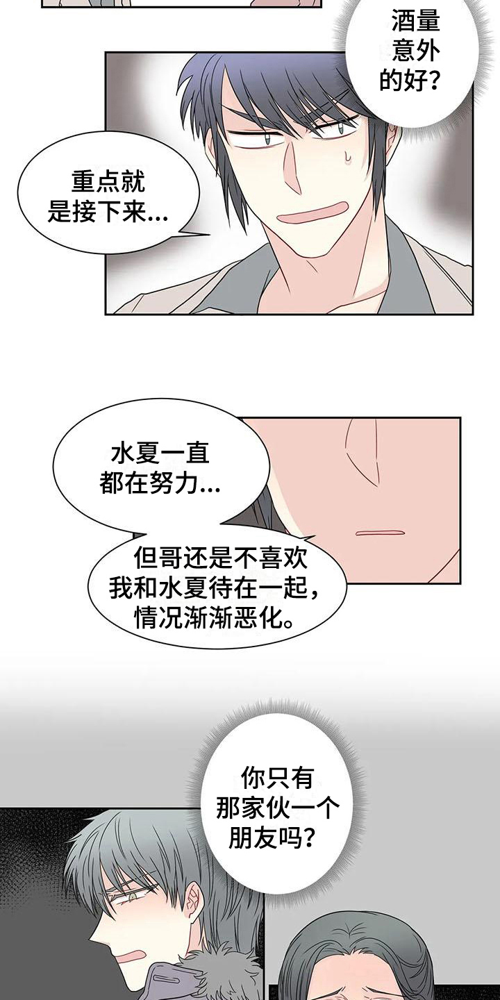 第24话6