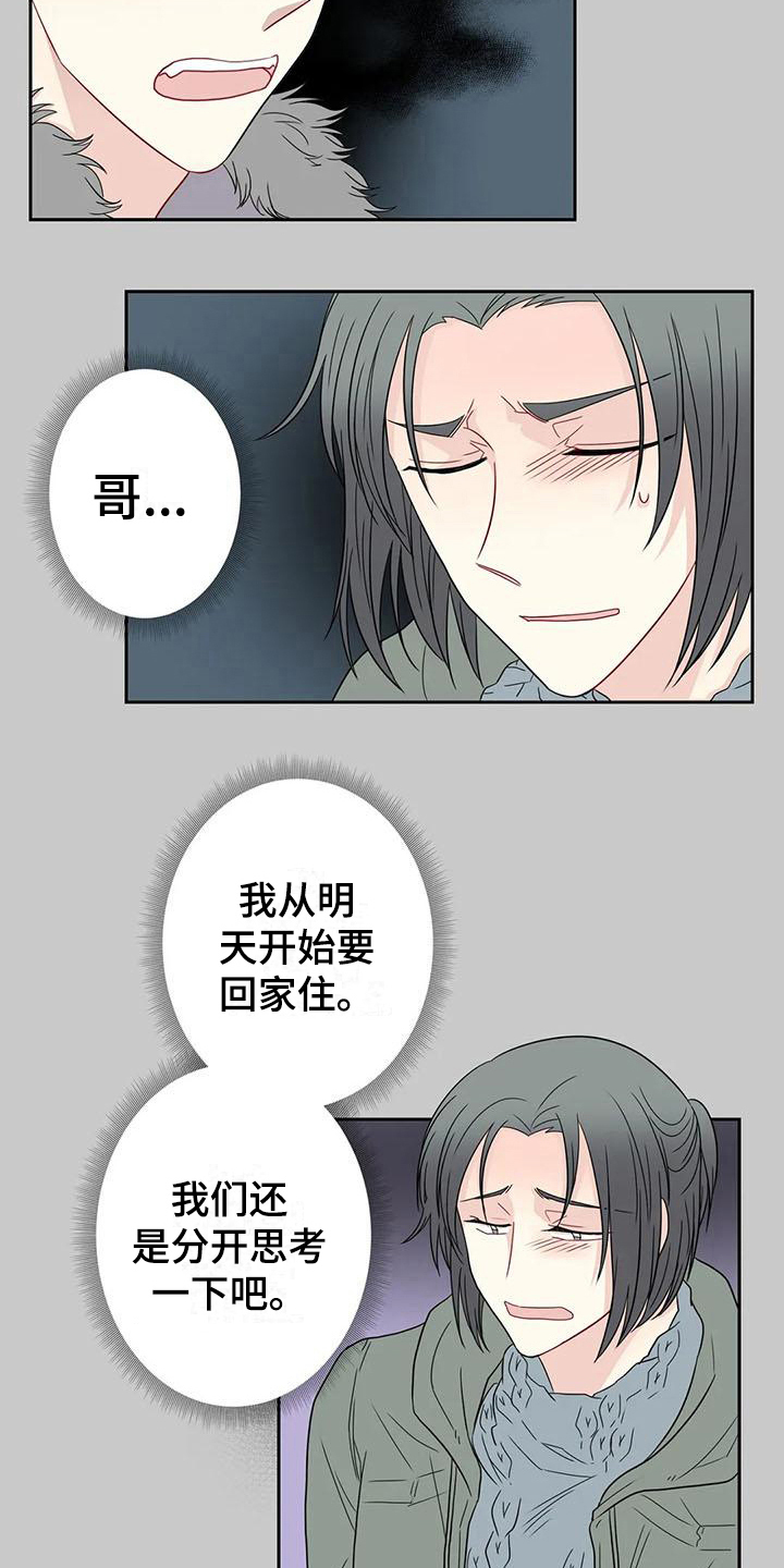 第24话9