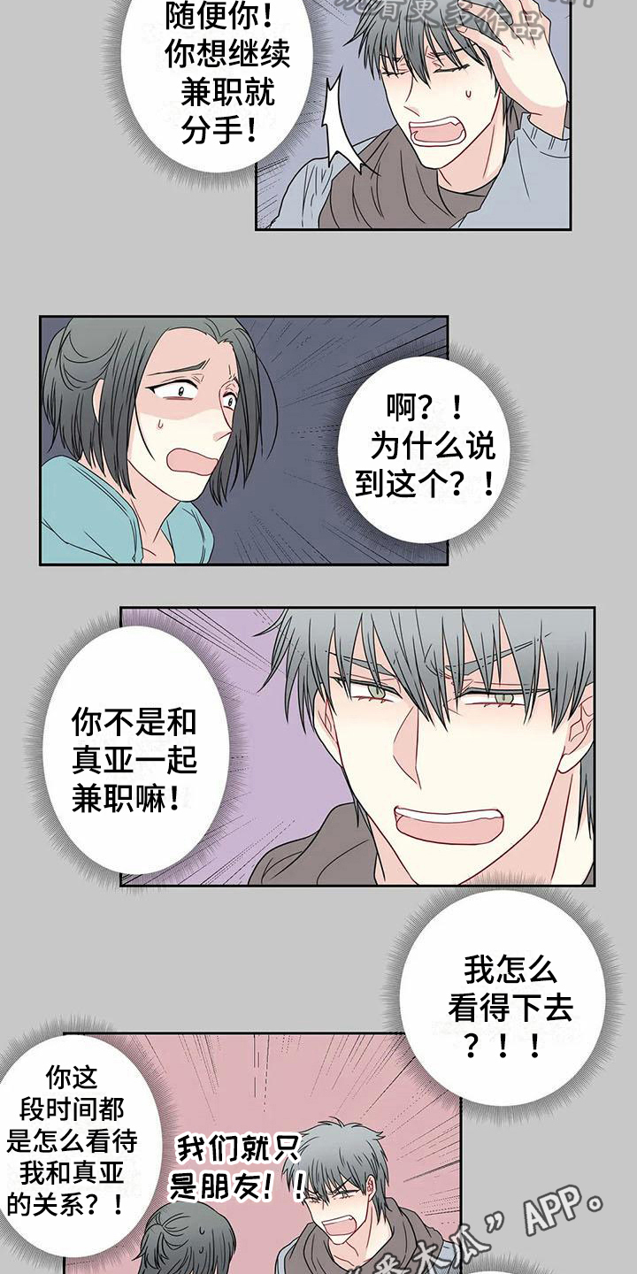 第23话10