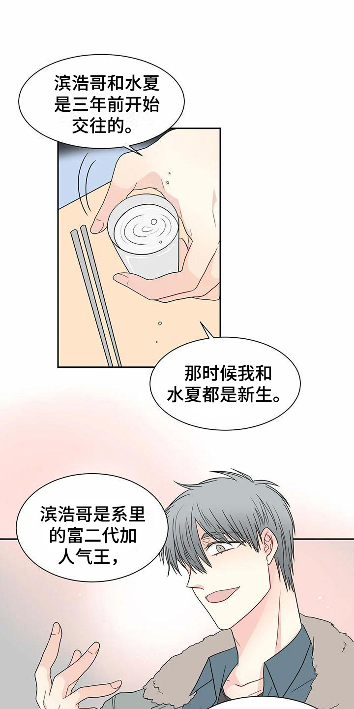 第23话2
