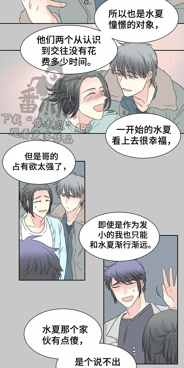 第23话3