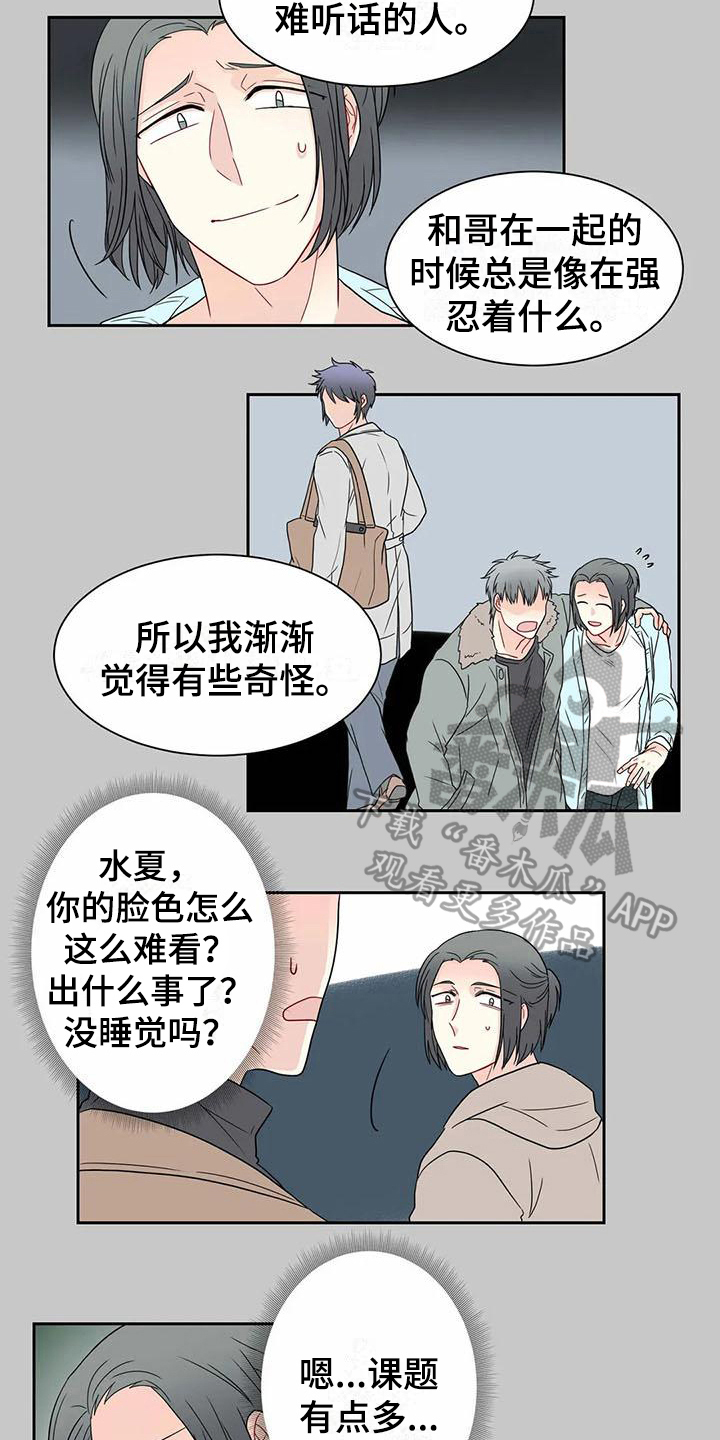 第23话4