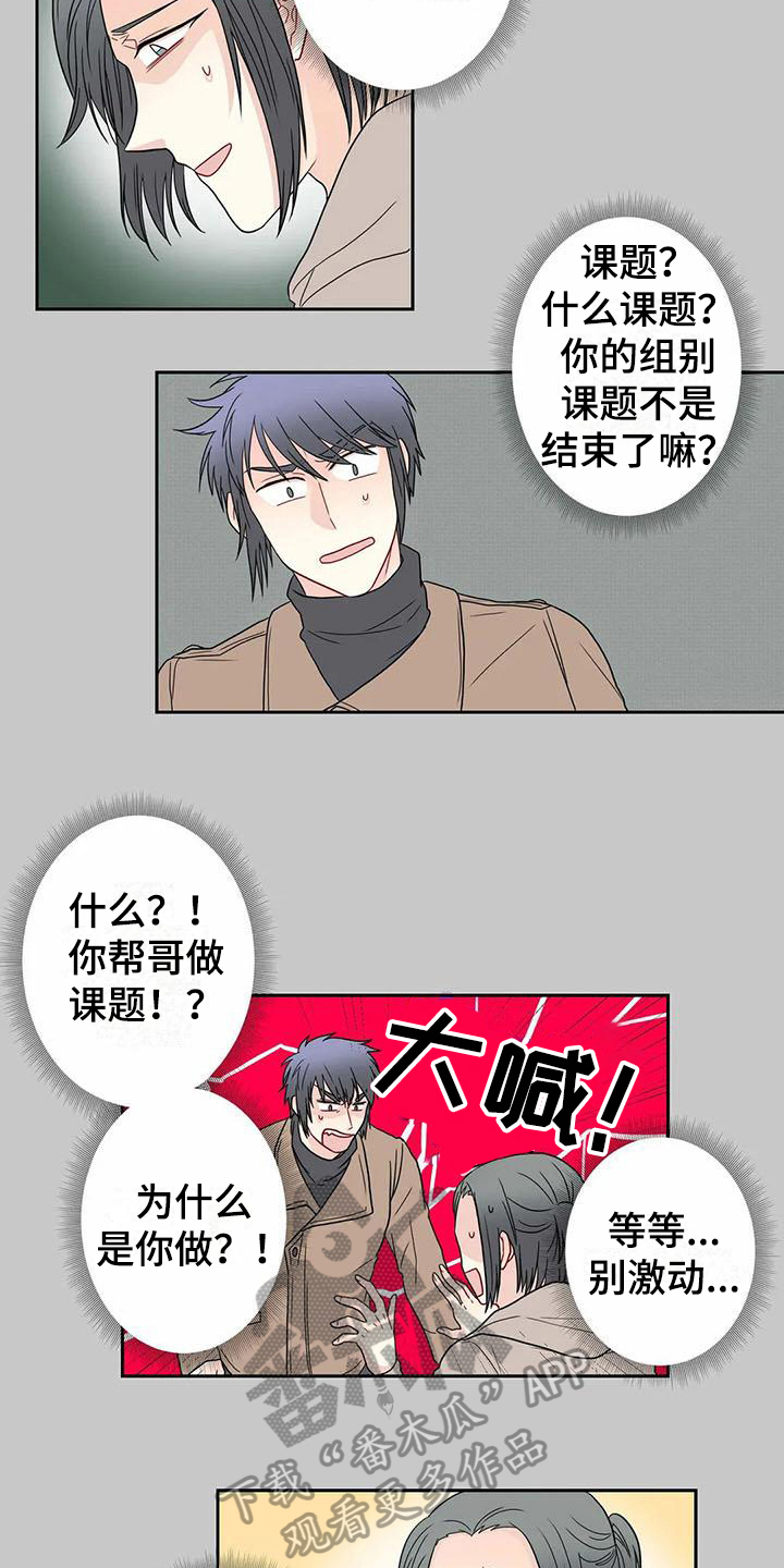 第23话5