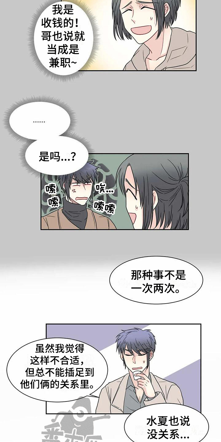 第23话6