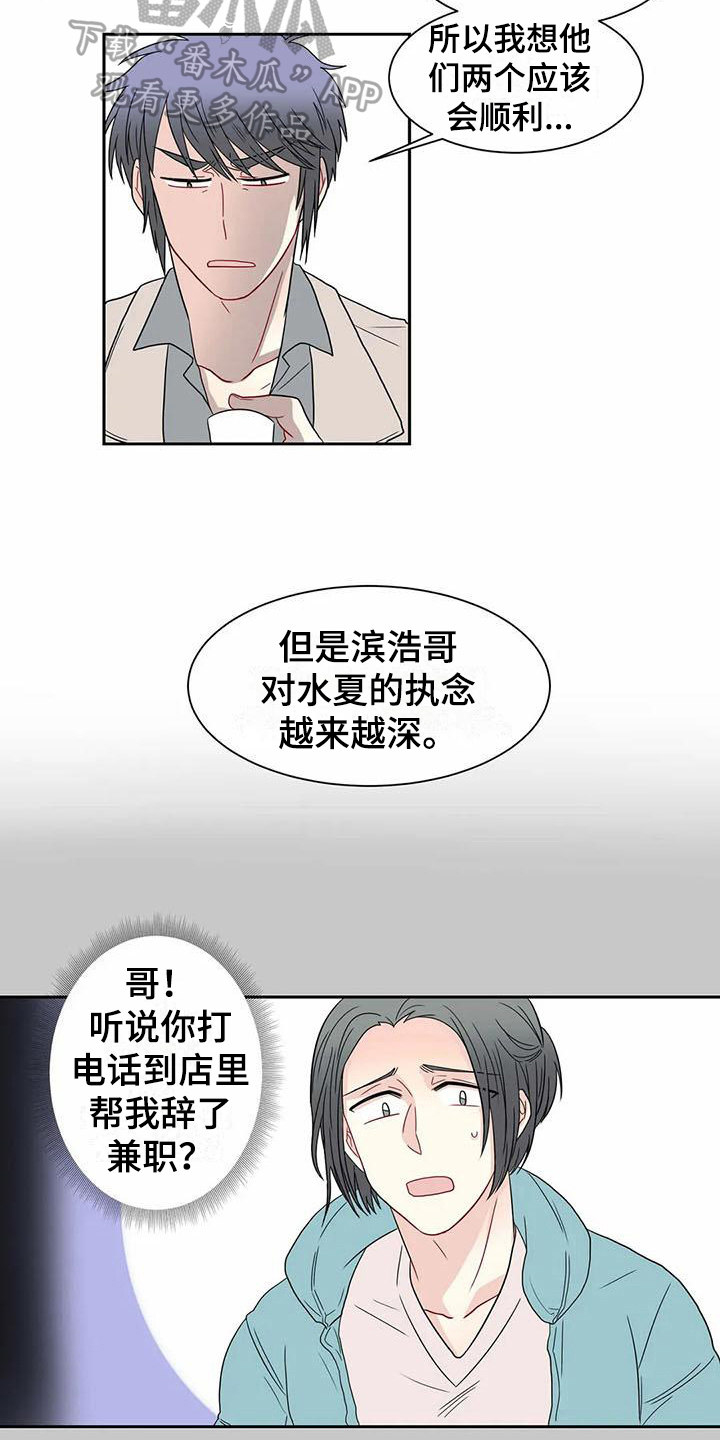 第23话7