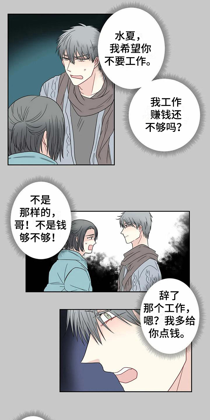 第23话8