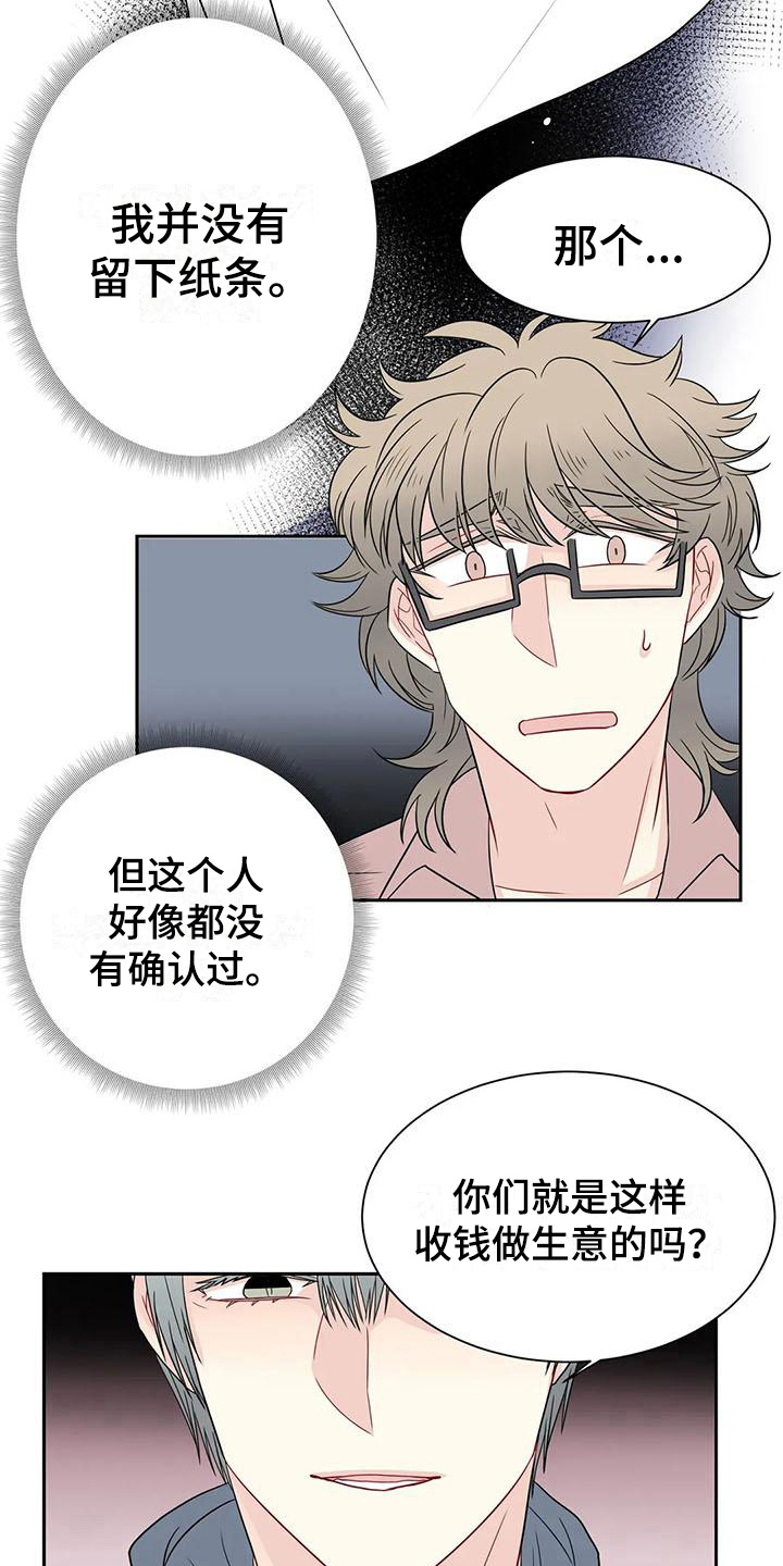 第22话2