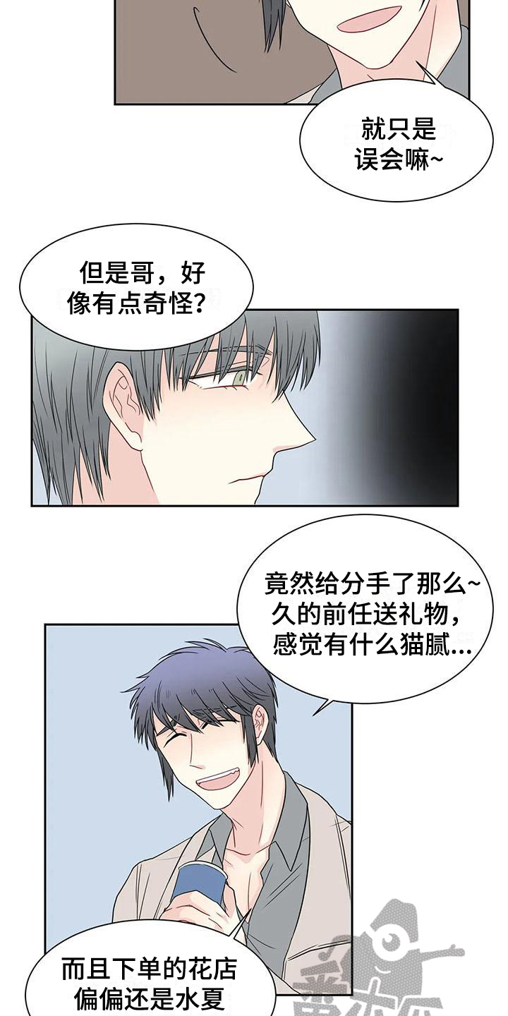 第22话5