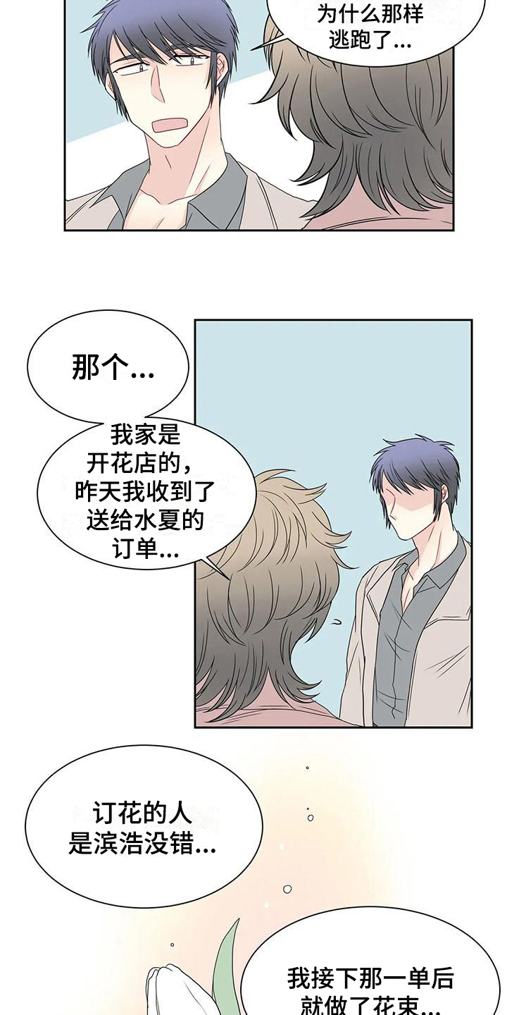 第21话13