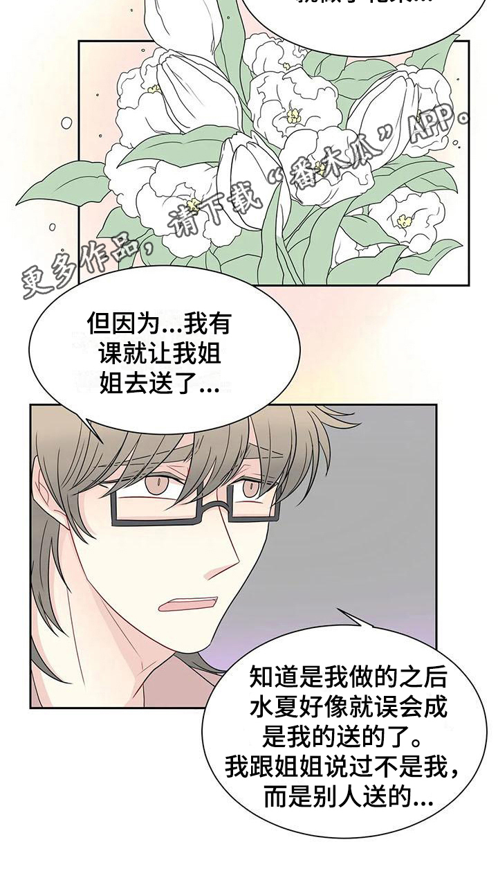 第21话14