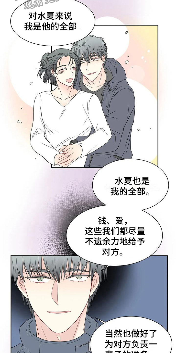 第21话4