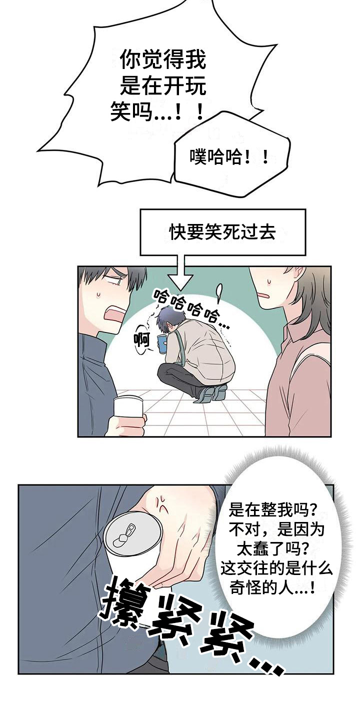 第21话8