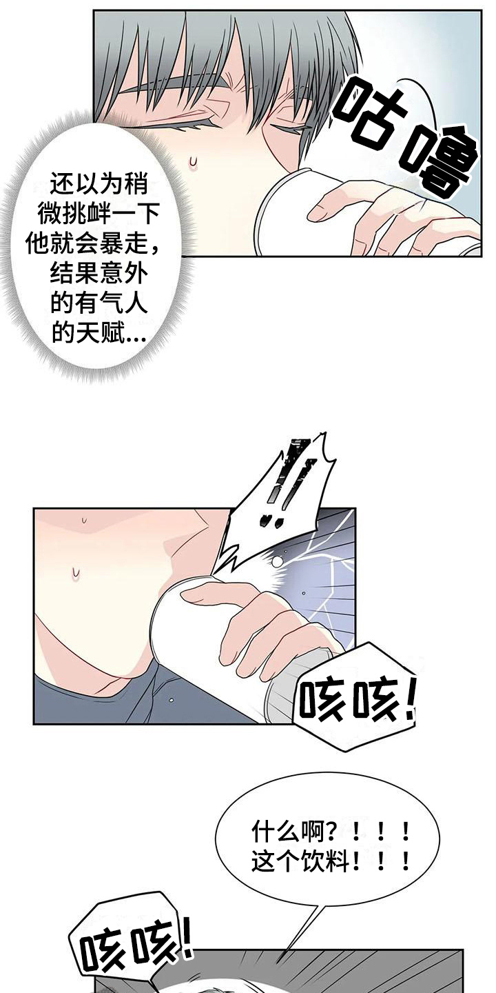 第21话9