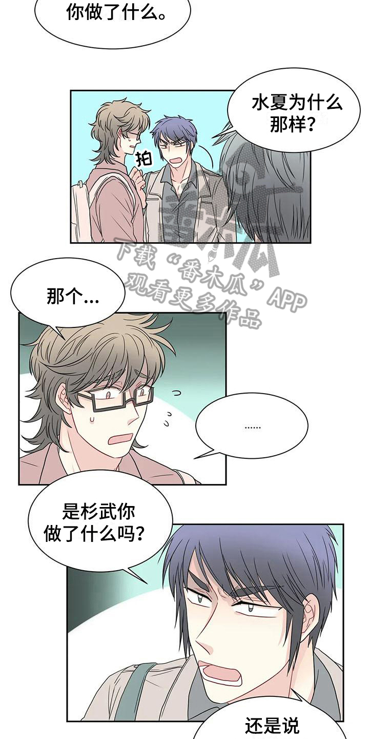 第20话3