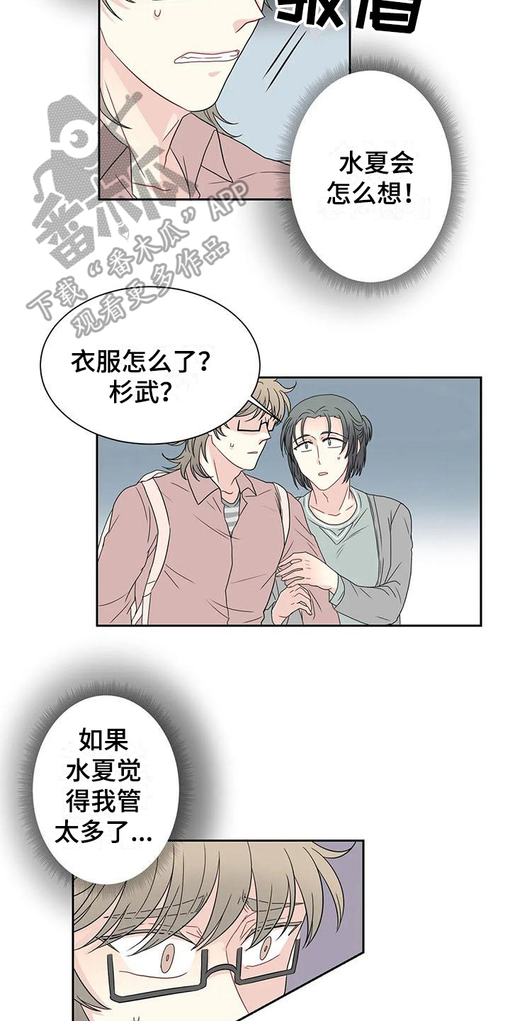 第18话13