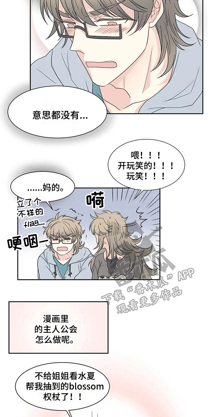 第18话2