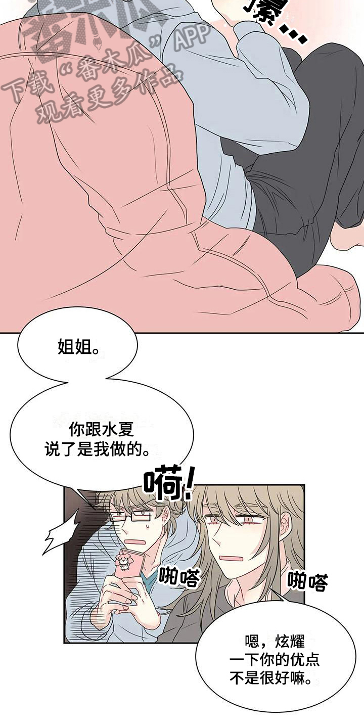 第17话10