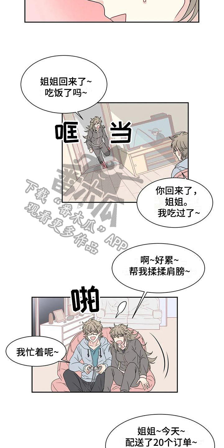第17话2