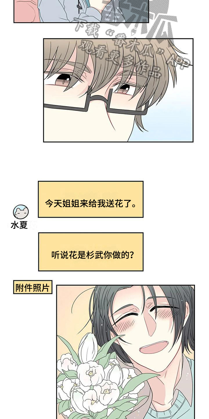 第17话8