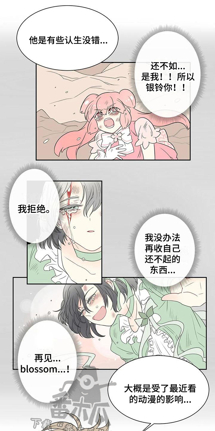 第16话4